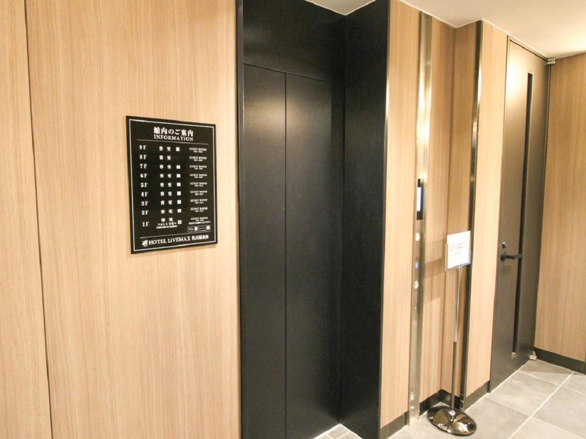 HOTEL LiVEMAX Nagoya Kanayama Eksteriør billede